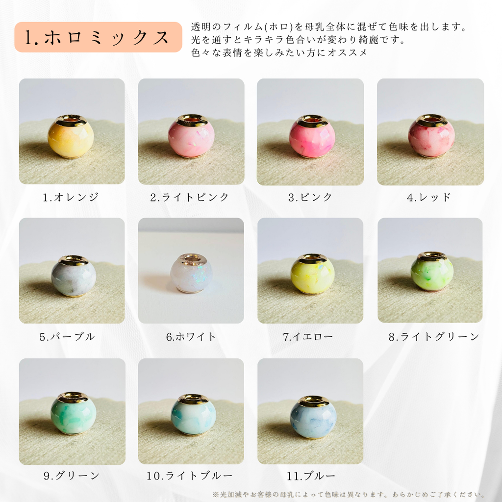 Breast milk beads