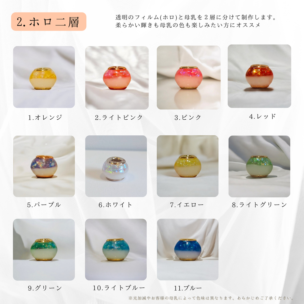 Breast milk beads