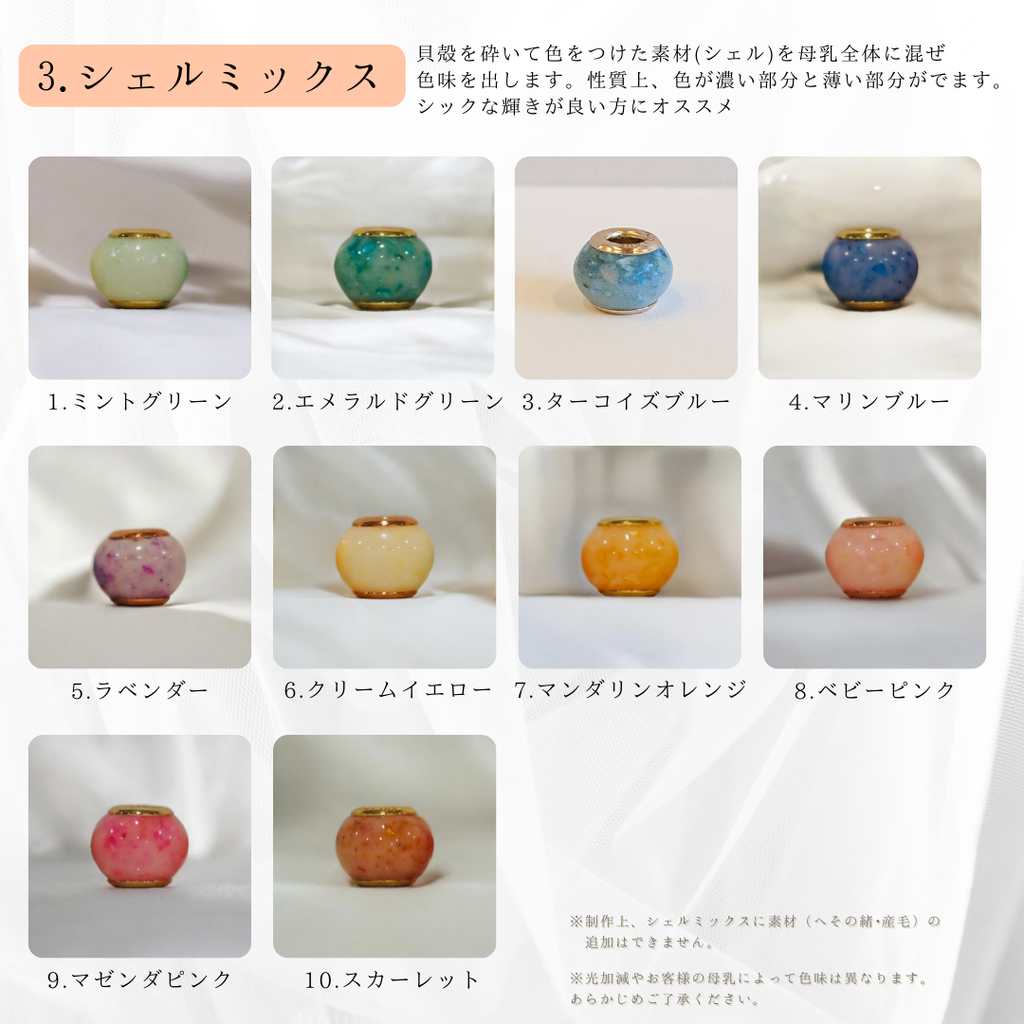 Breast milk beads