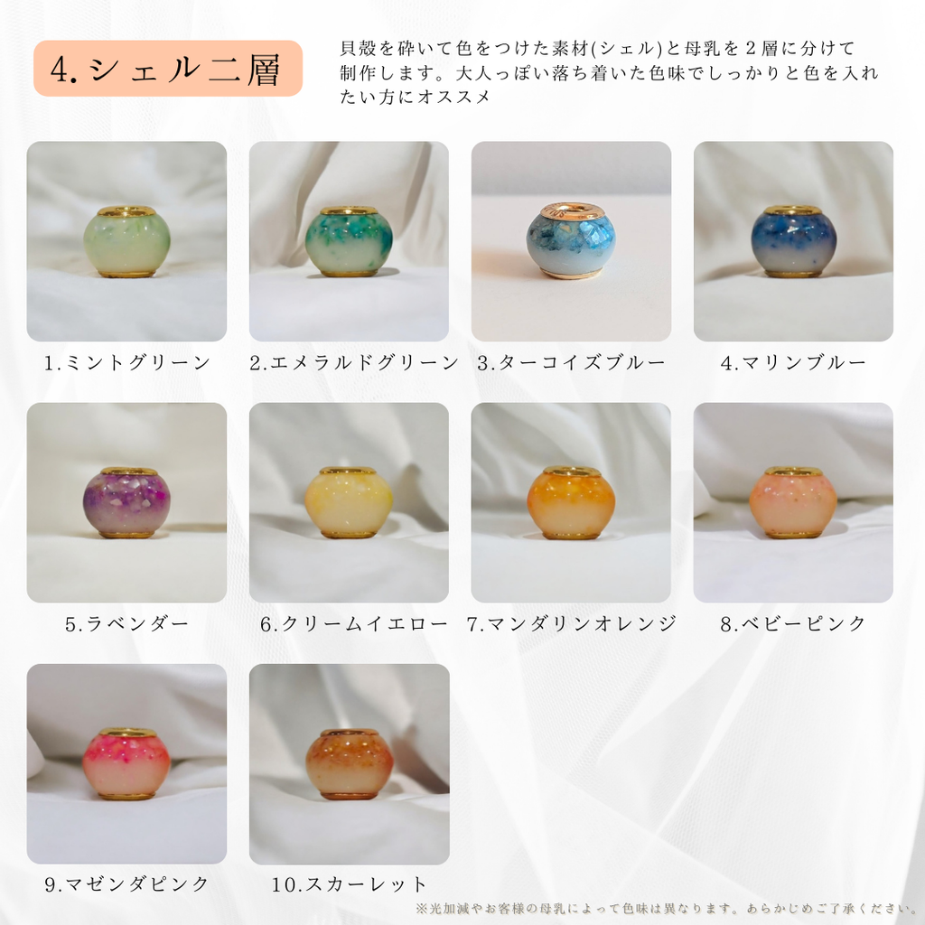 Breast milk beads