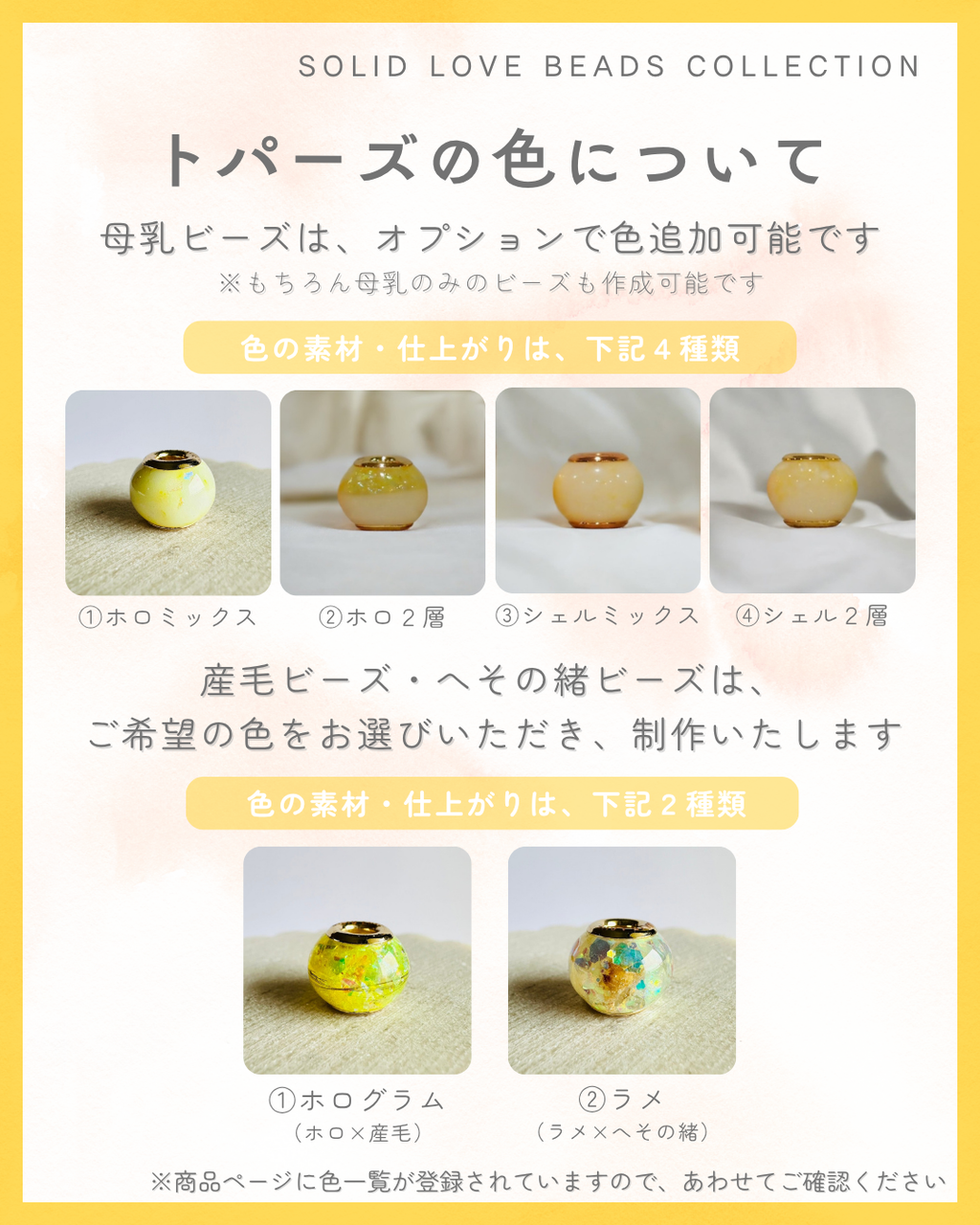 Breast milk beads 
