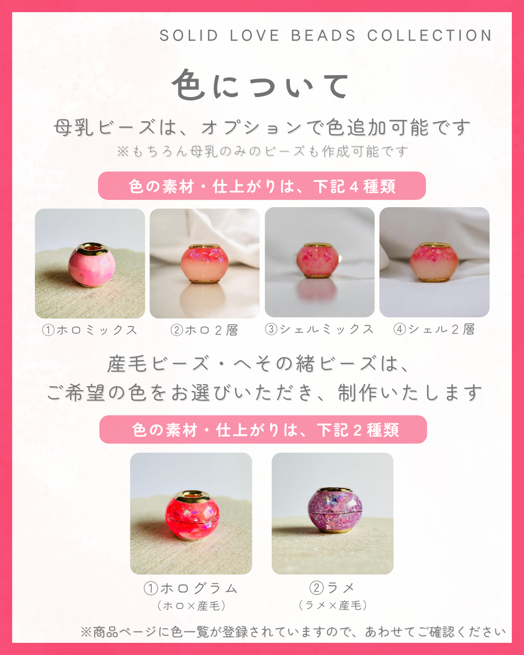Breast milk beads 