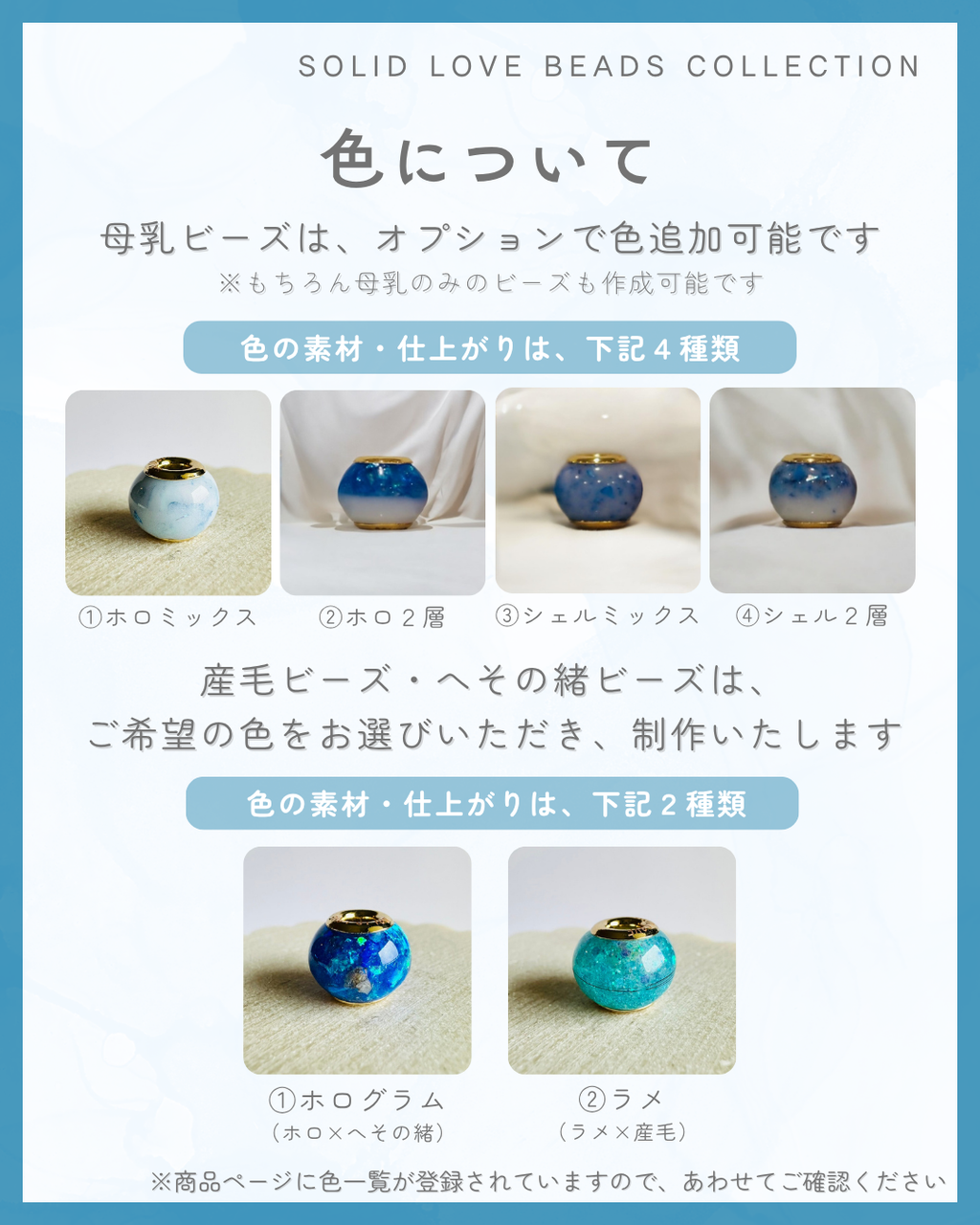 Breast milk beads 