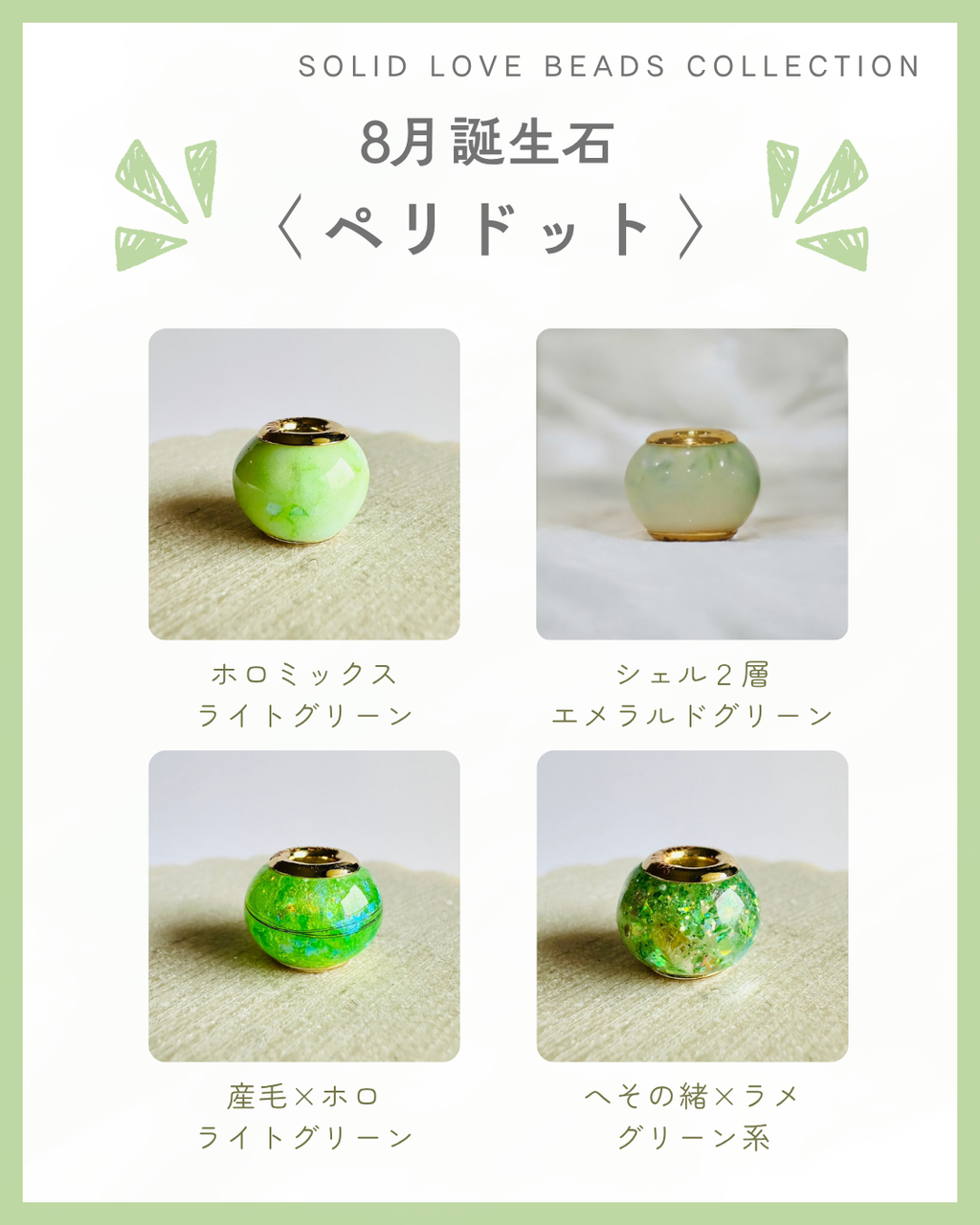 Breast milk beads 