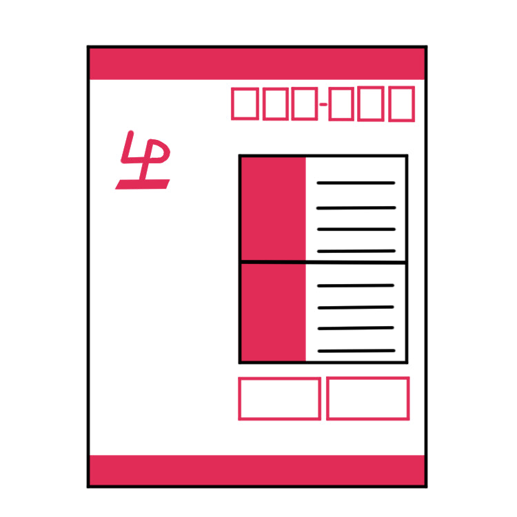 レターパック購入