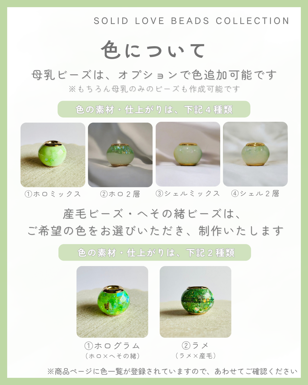 Breast milk beads 