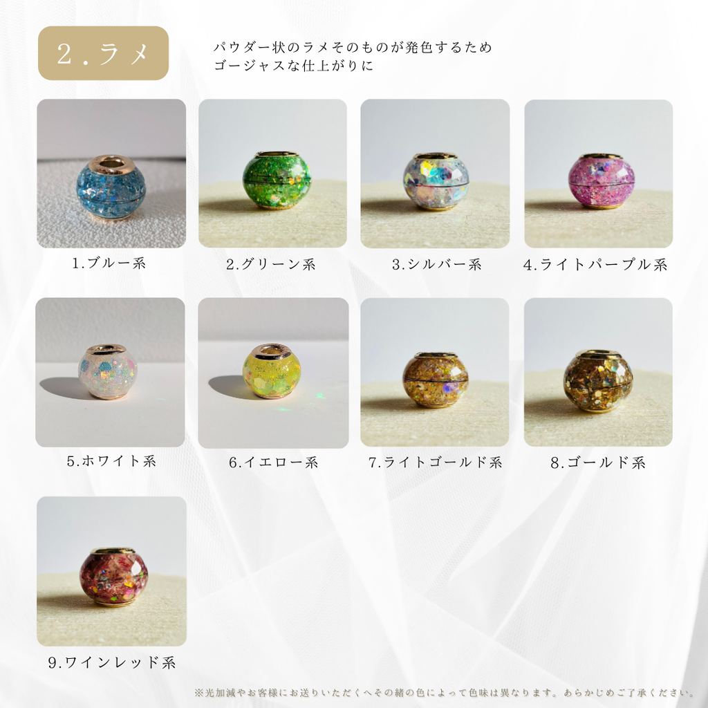 Umbilical cord ・　Downy hair beads （without breast milk) 