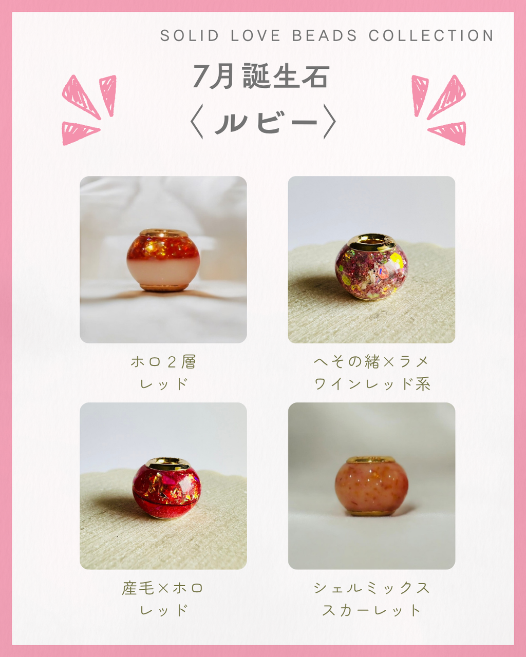 Breast milk beads 