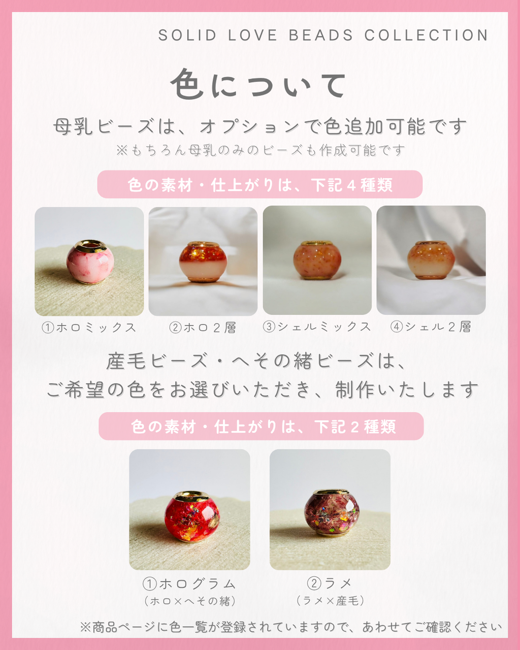 Breast milk beads 