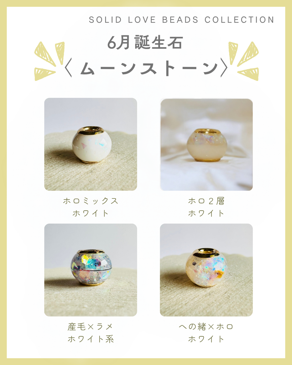 Breast milk beads 