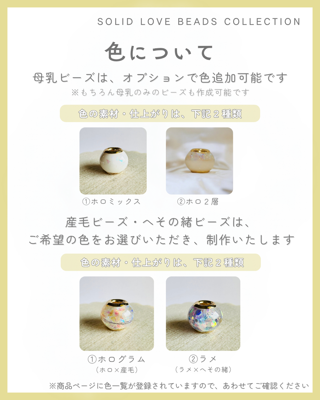 Breast milk beads 