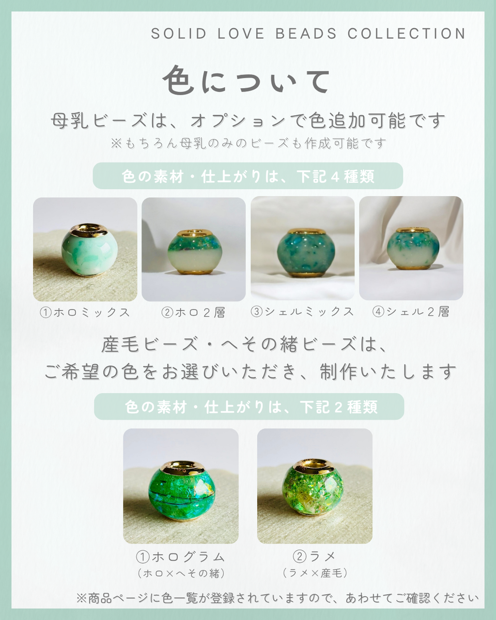 Breast milk beads 