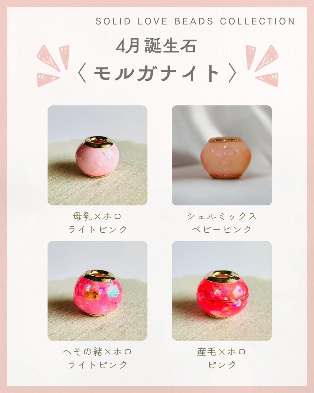 Breast milk beads 