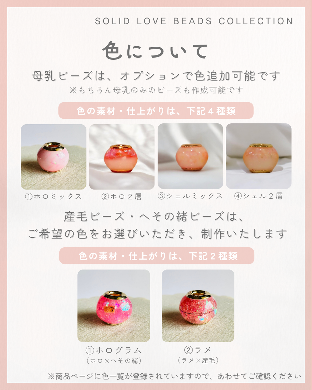 Breast milk beads 