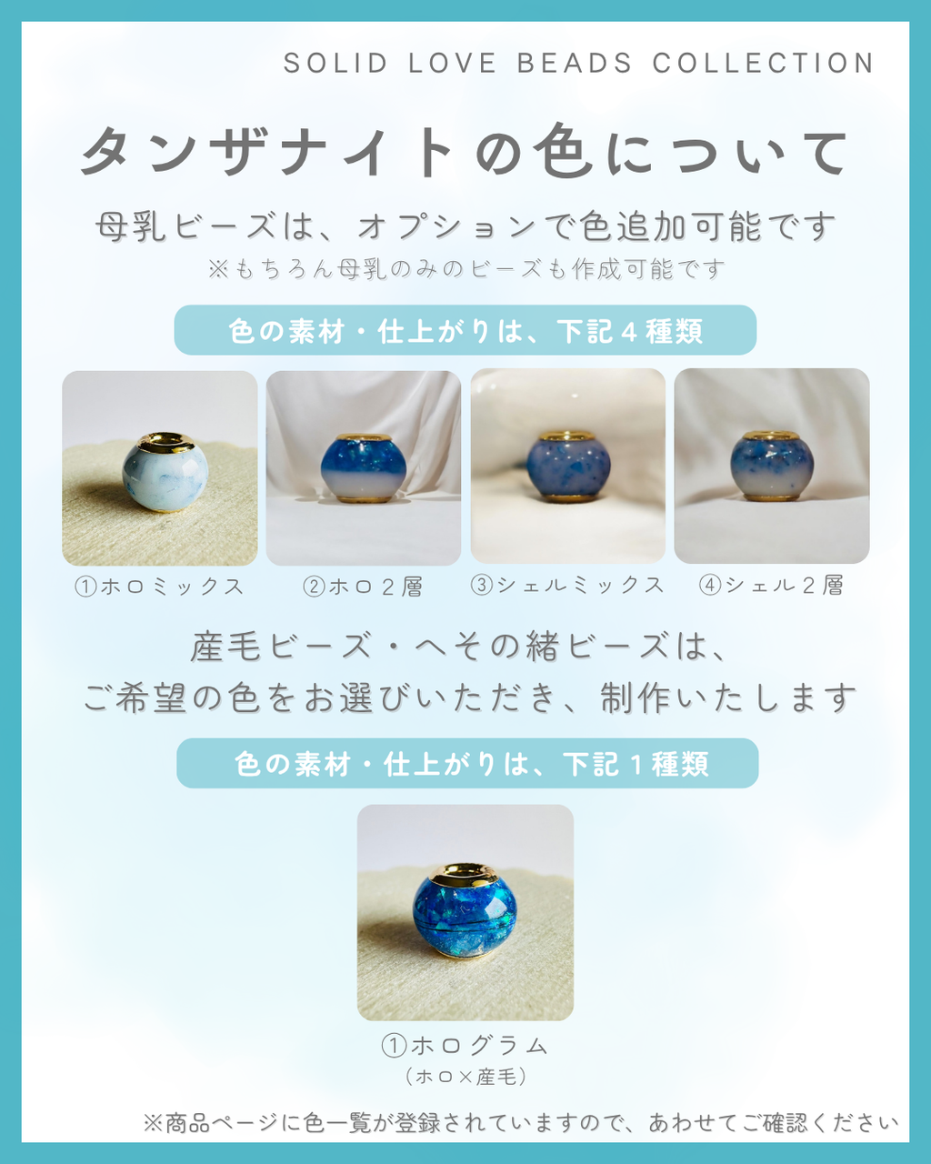 Breast milk beads 
