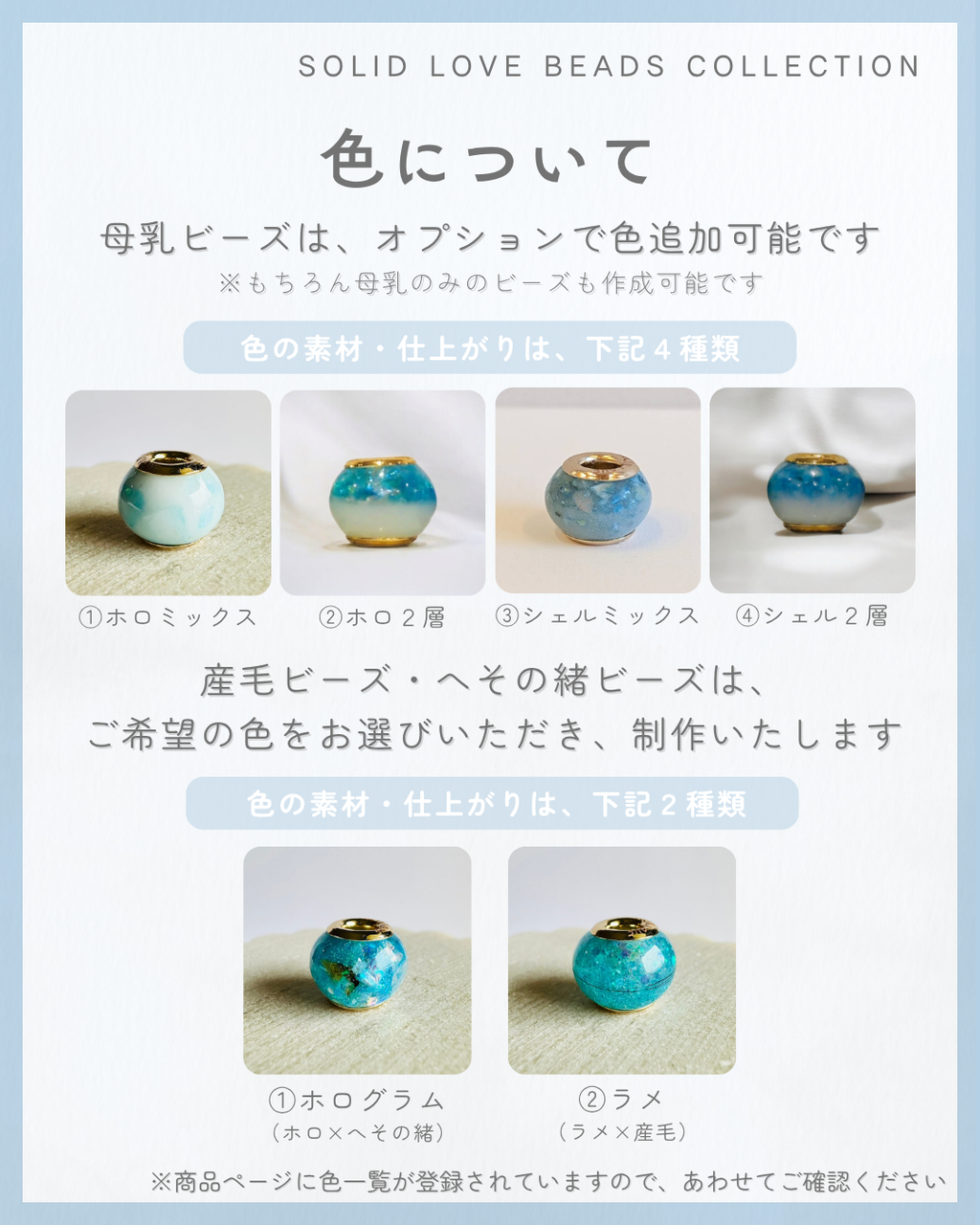 Breast milk beads 