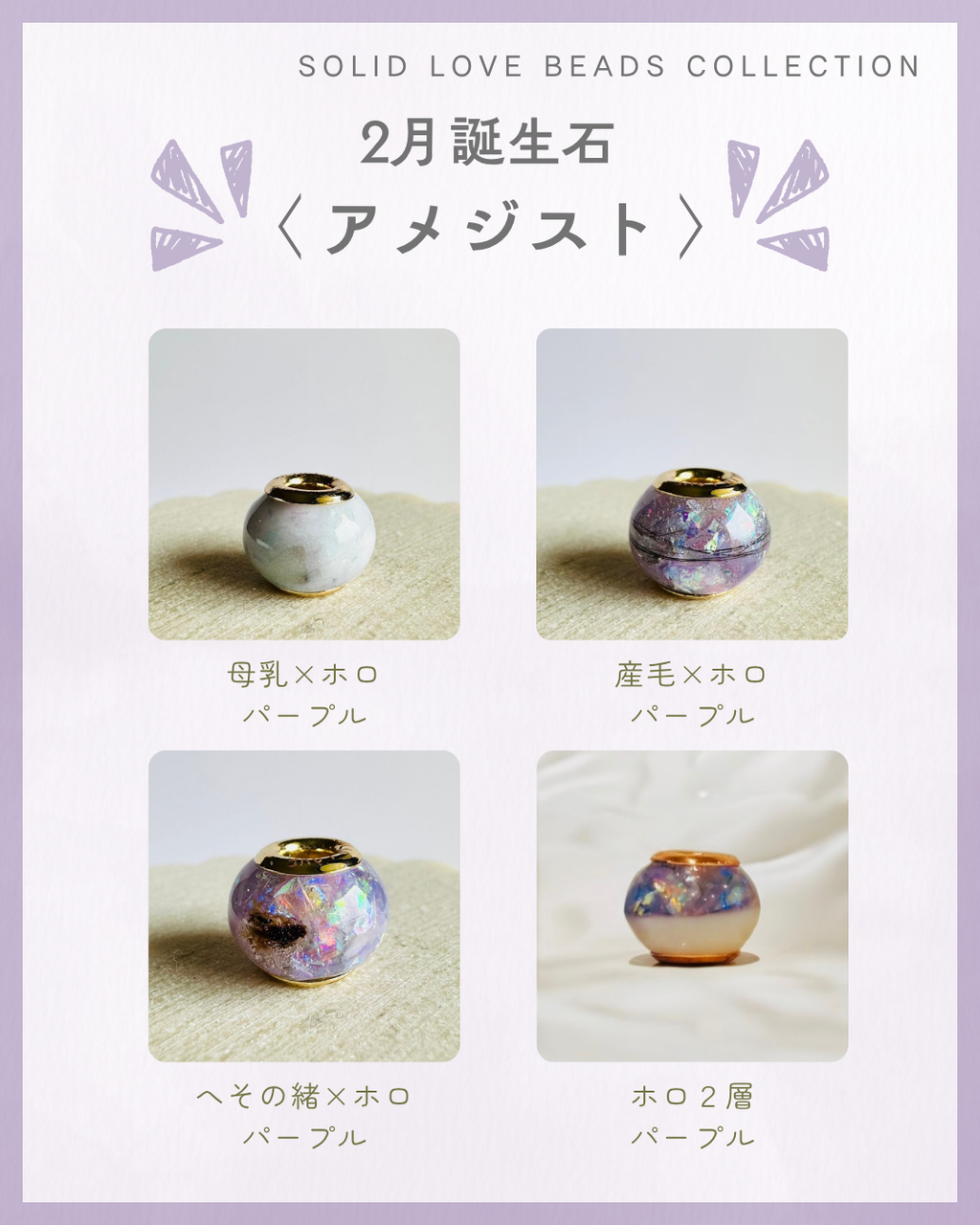 Breast milk beads 