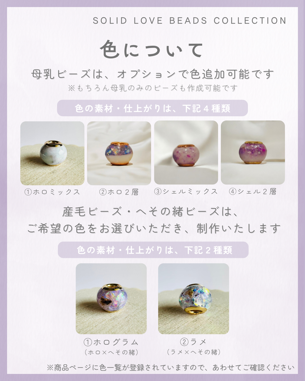 Breast milk beads 