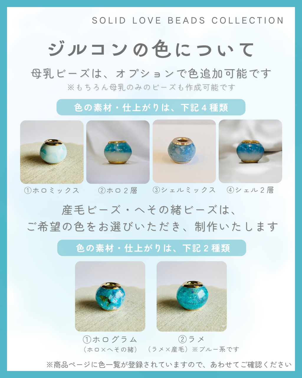Breast milk beads 