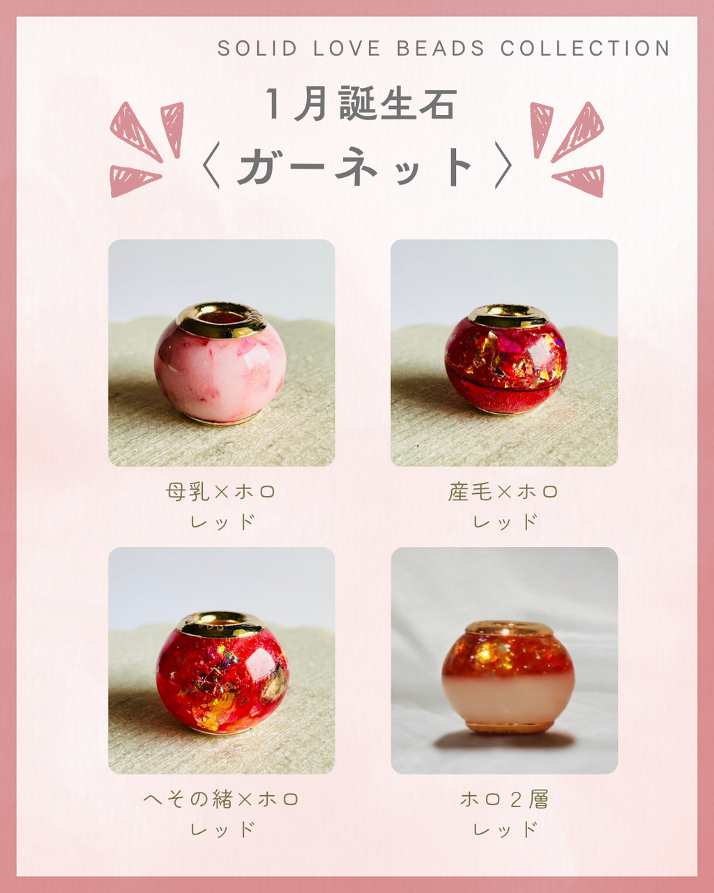 Breast milk beads 