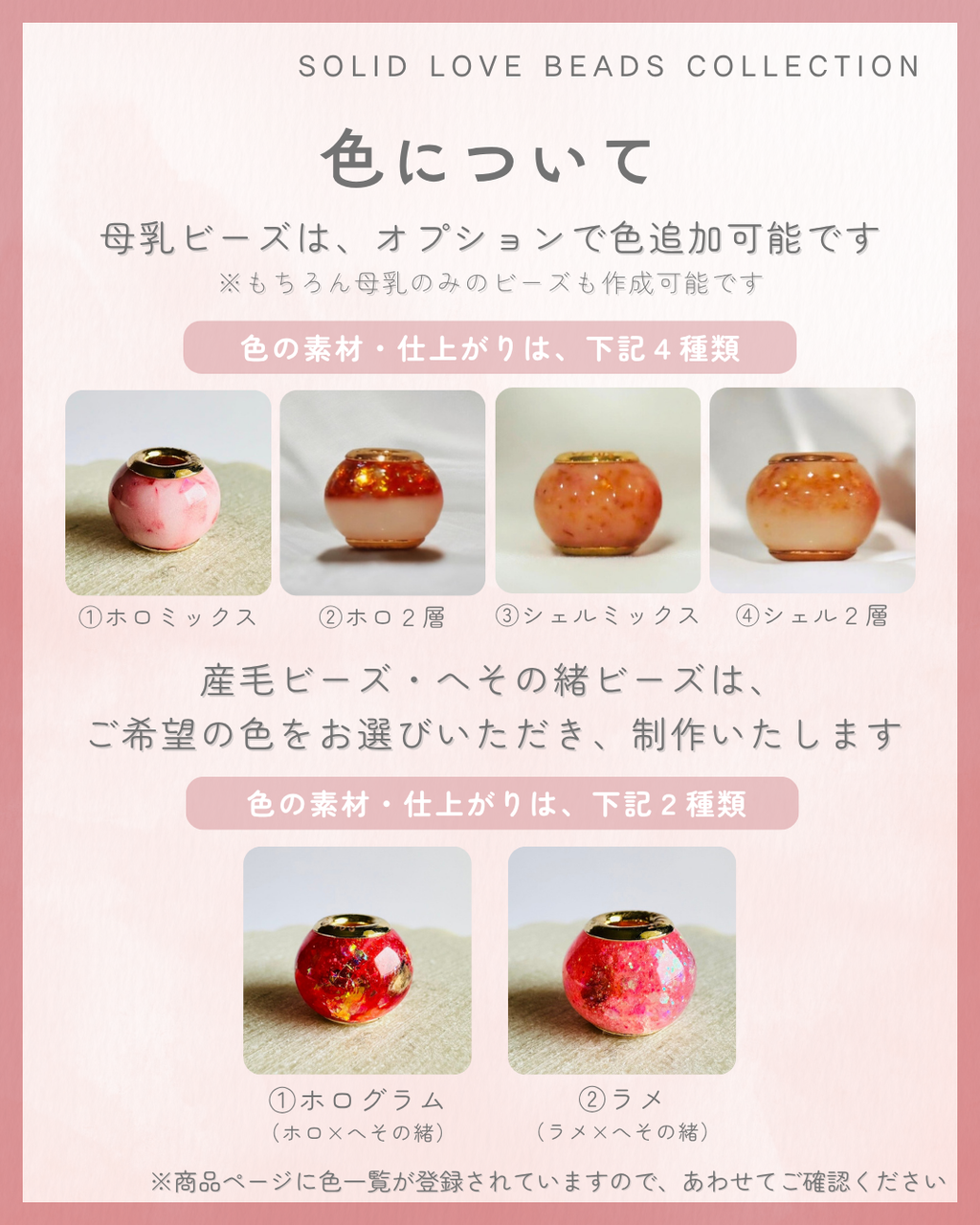 Breast milk beads 