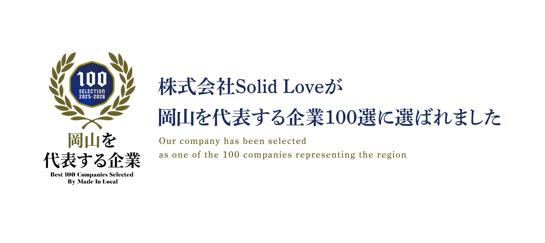 株式会社Solid Love